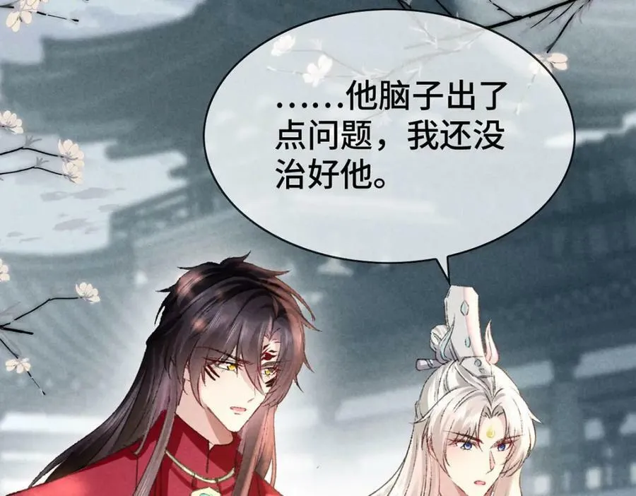 第173话 回到人族世界 第32页