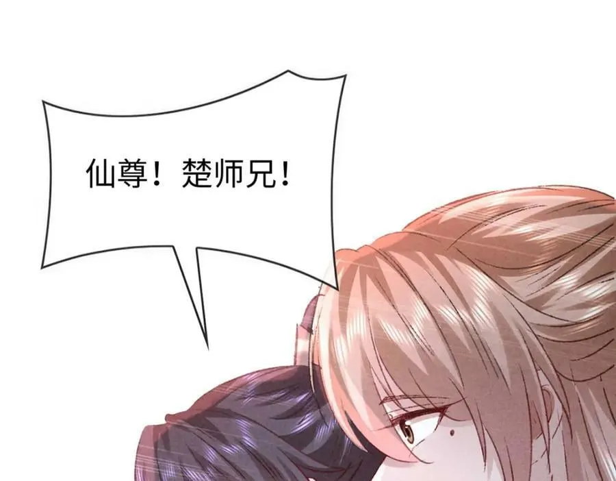 第173话 回到人族世界 第20页