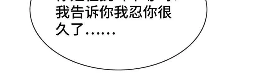 第173话 回到人族世界 第51页