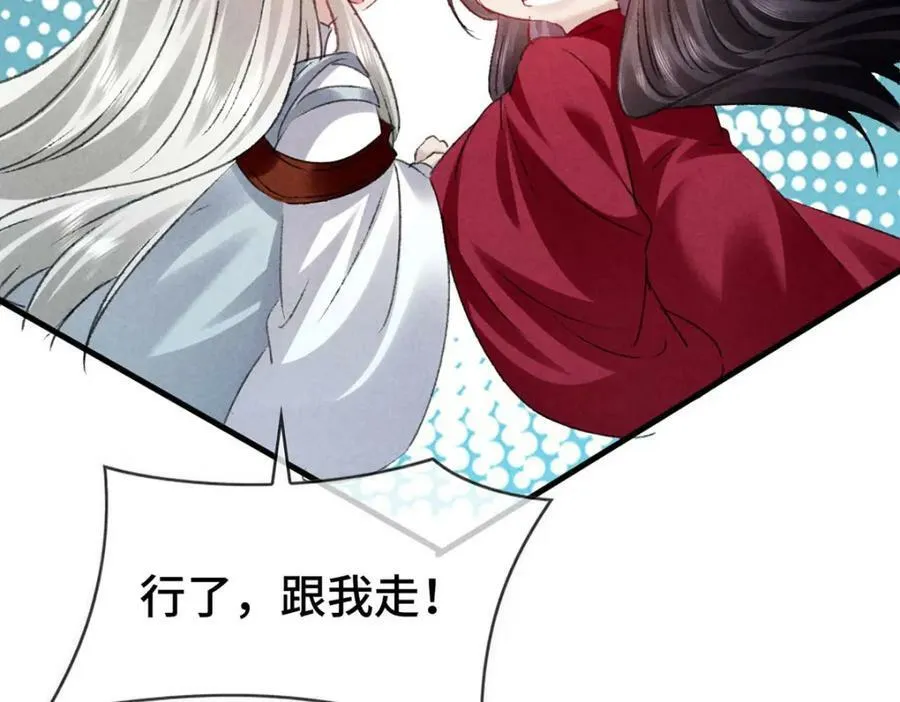 第173话 回到人族世界 第78页