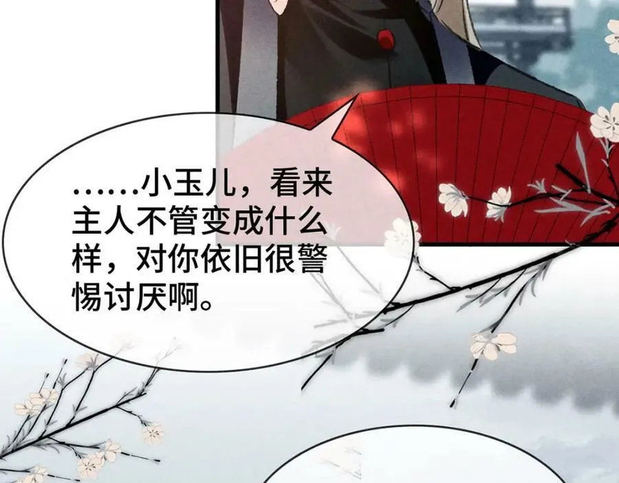 第173话 回到人族世界 第81页
