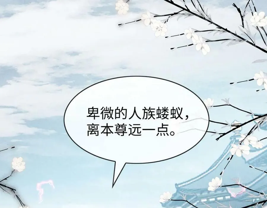 第173话 回到人族世界 第23页