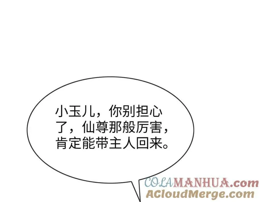 第173话 回到人族世界 第10页