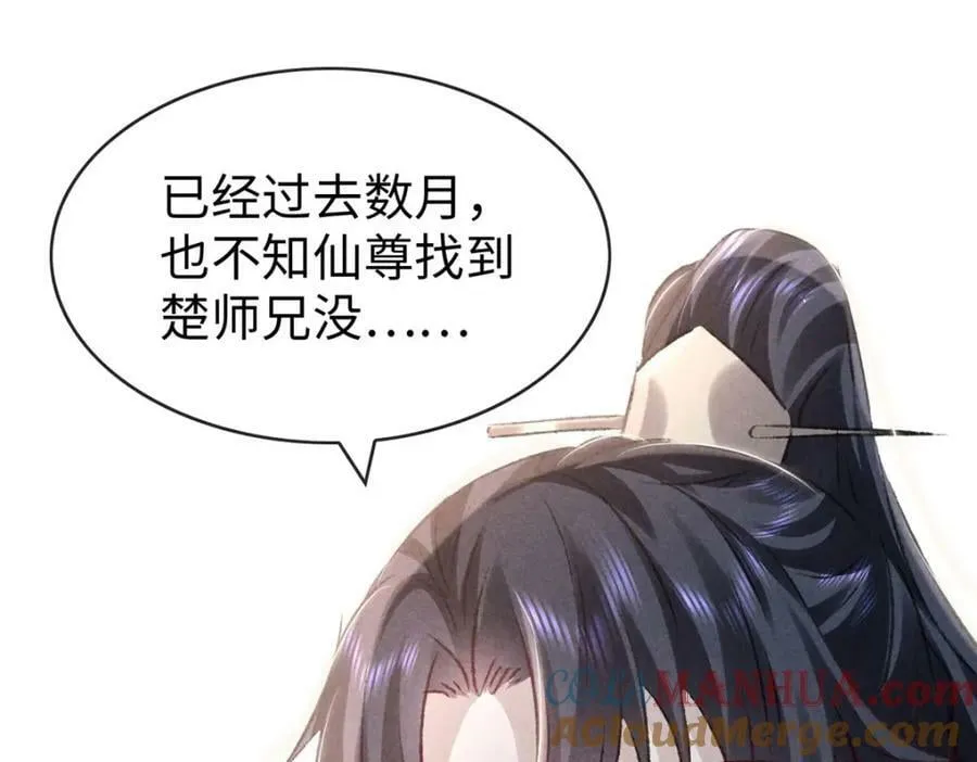 第173话 回到人族世界 第7页