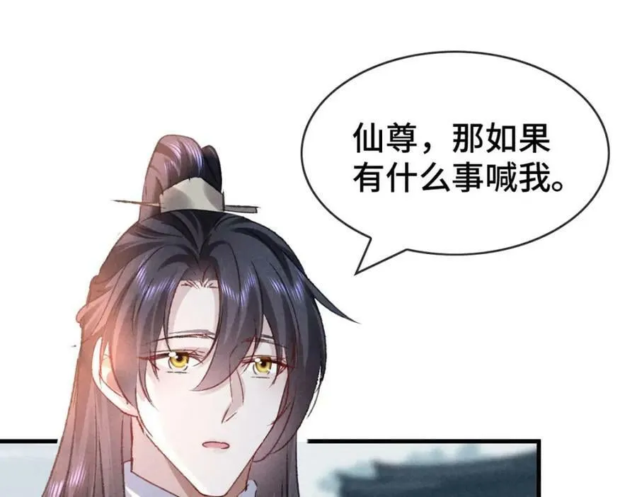 第173话 回到人族世界 第75页
