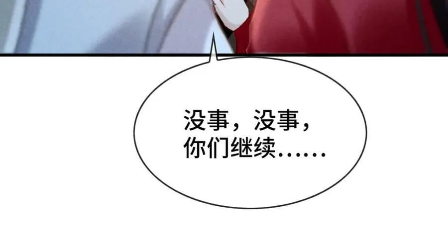 第173话 回到人族世界 第41页