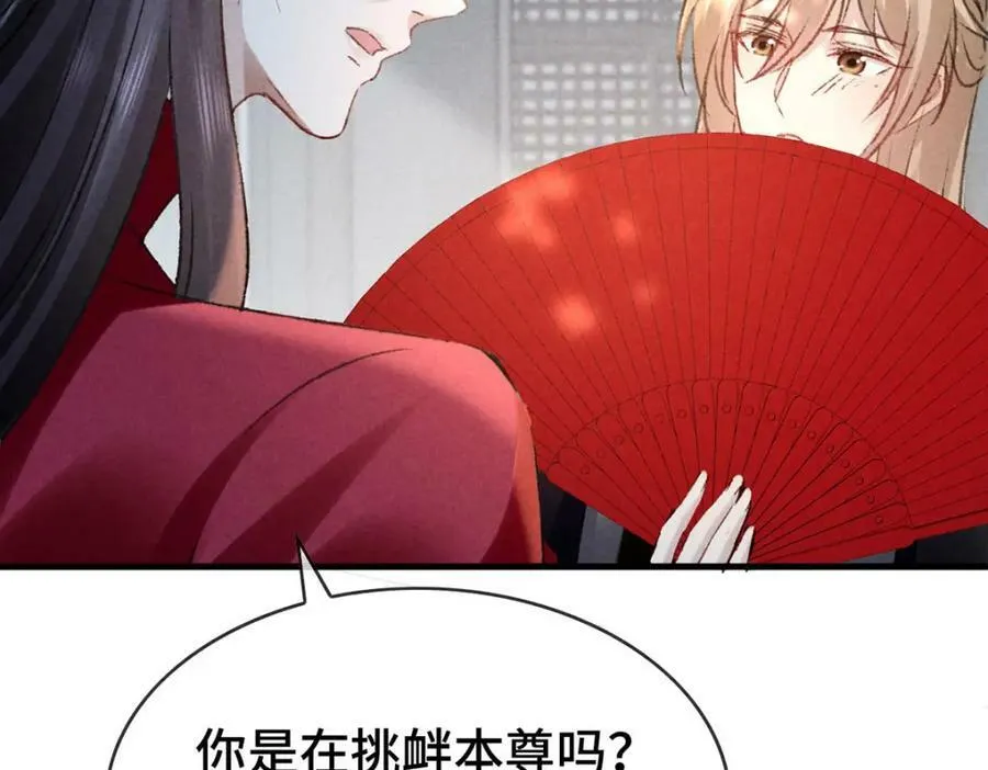 第173话 回到人族世界 第50页