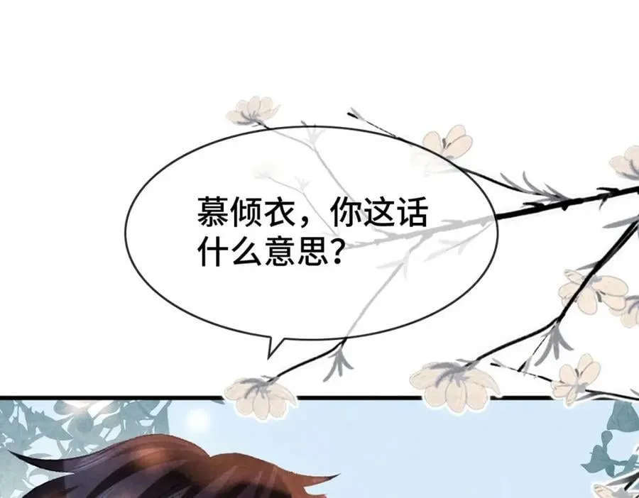 第173话 回到人族世界 第35页