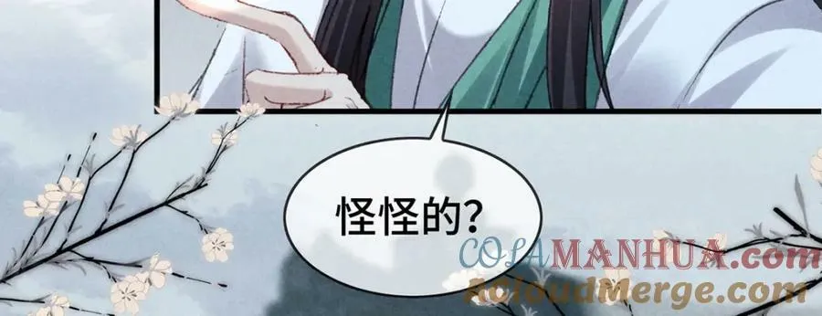 第173话 回到人族世界 第31页