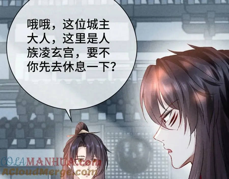 第173话 回到人族世界 第61页