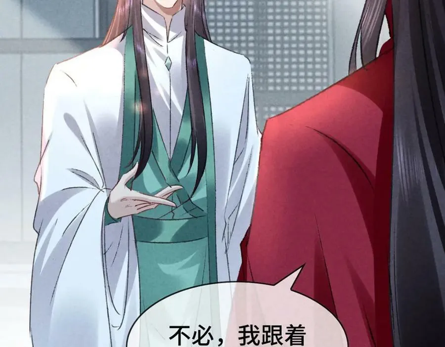 第173话 回到人族世界 第62页