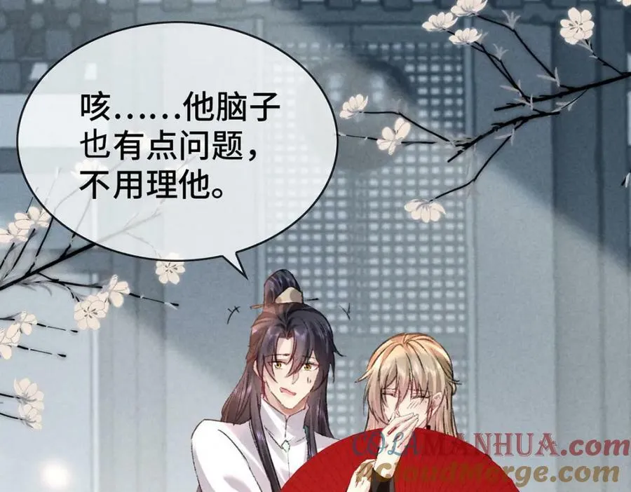 第173话 回到人族世界 第55页
