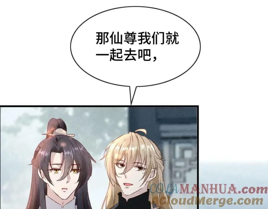 第174话 上古黑河 第79页