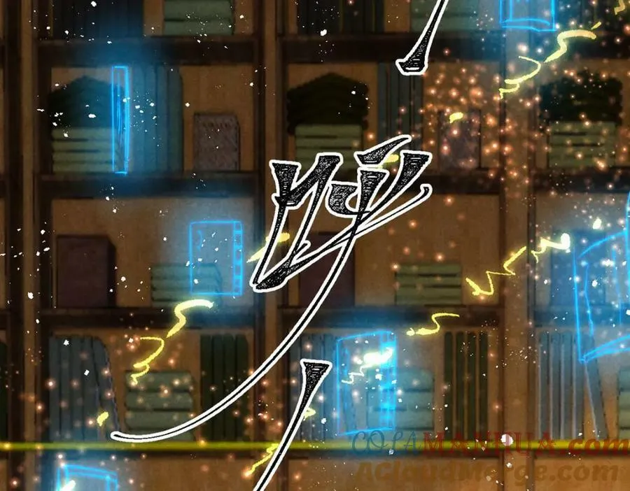 第174话 上古黑河 第4页