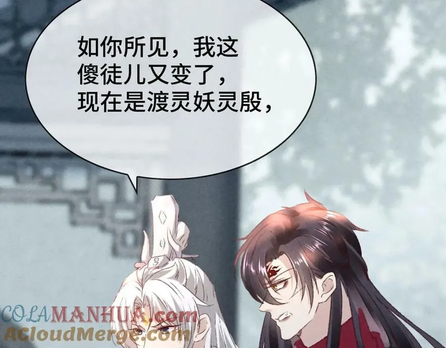 第174话 上古黑河 第76页