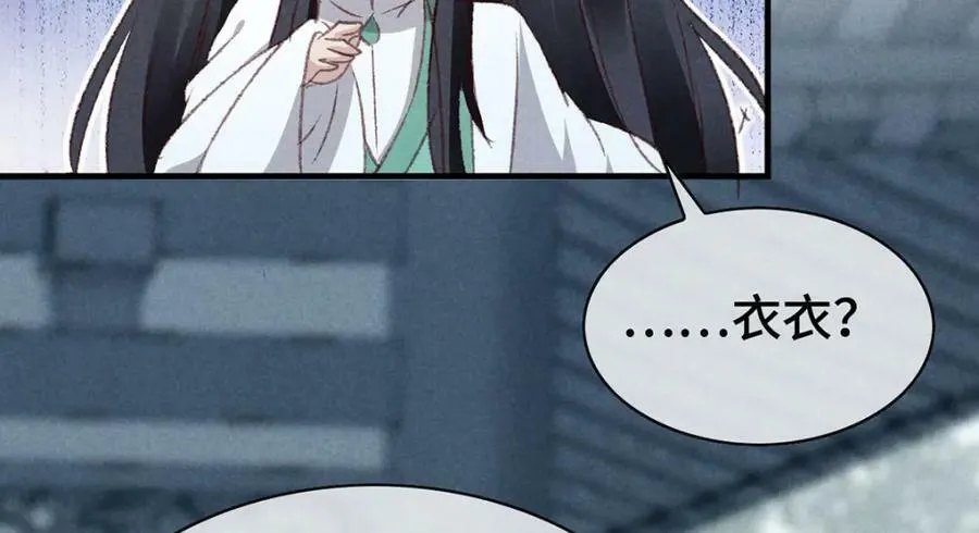 第174话 上古黑河 第75页