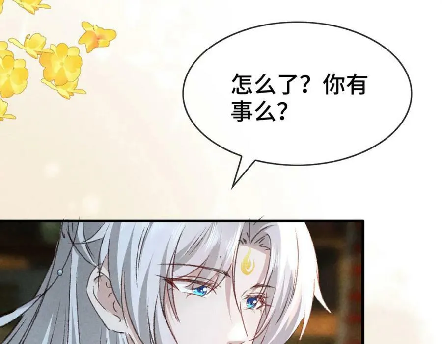 第174话 上古黑河 第11页