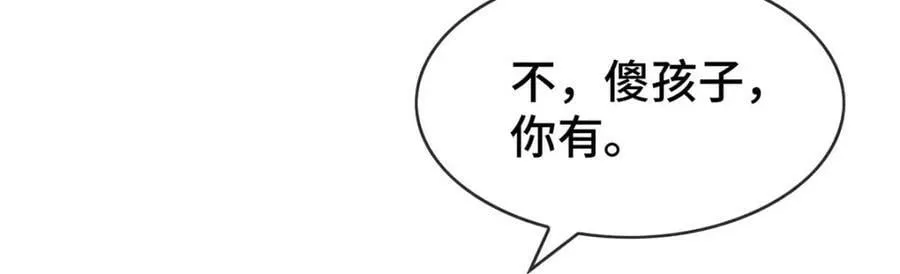 第174话 上古黑河 第54页