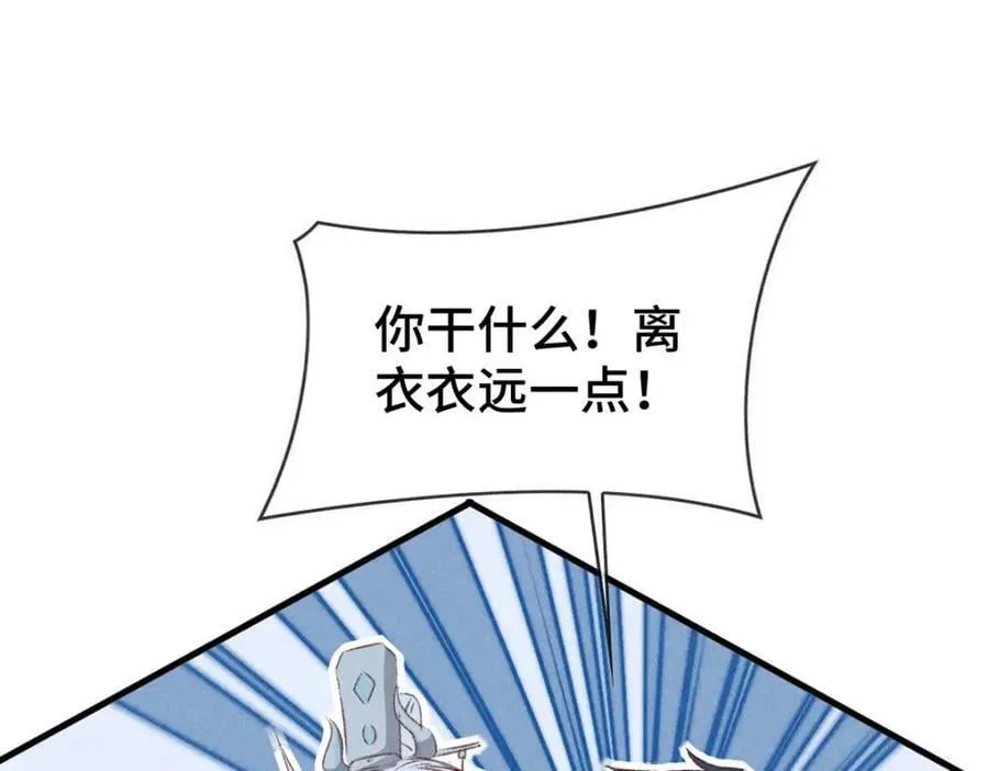 第174话 上古黑河 第71页