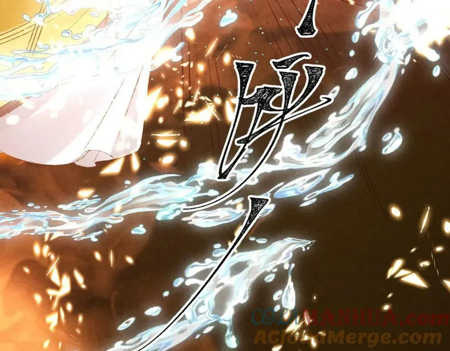 第174话 上古黑河 第34页