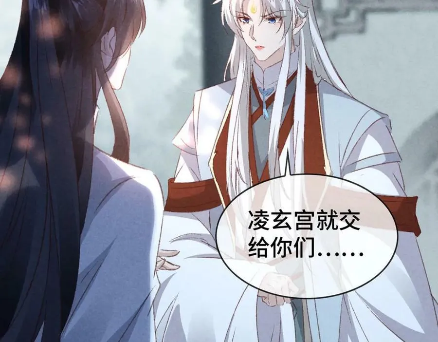 第174话 上古黑河 第66页