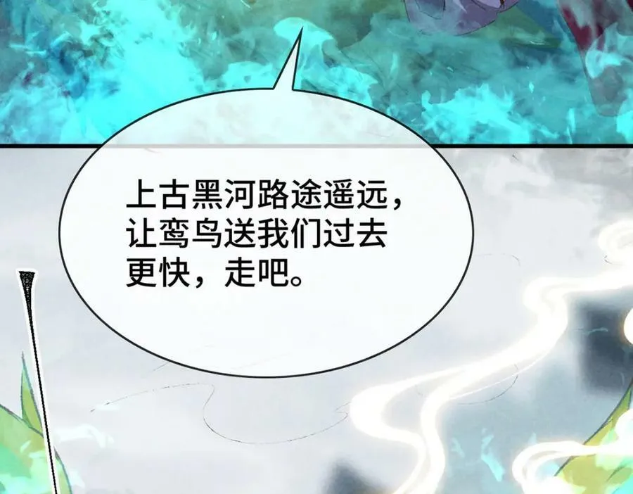 第174话 上古黑河 第92页