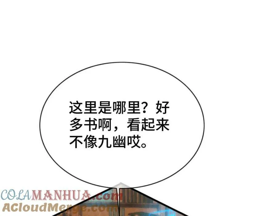 第174话 上古黑河 第46页