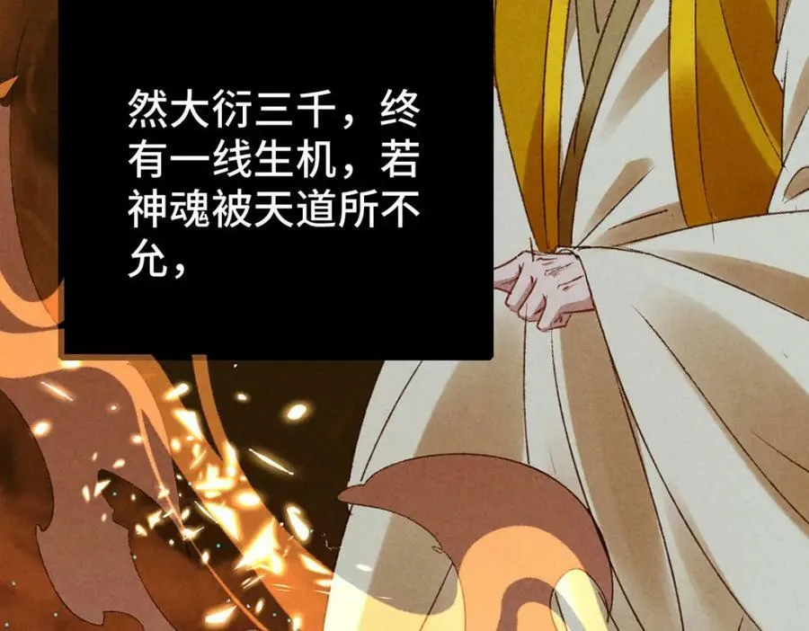 第174话 上古黑河 第29页