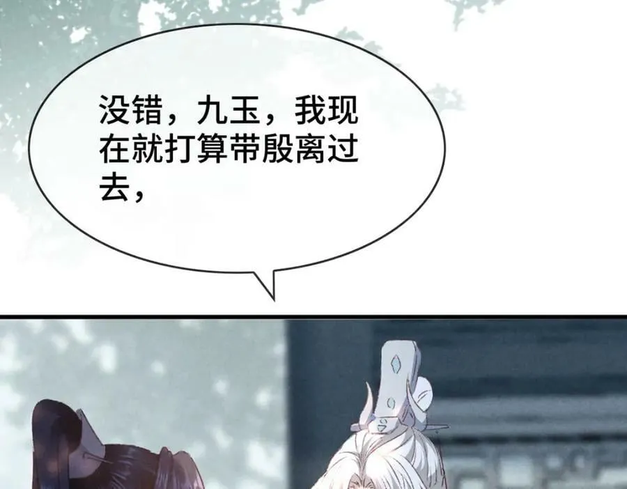 第174话 上古黑河 第65页