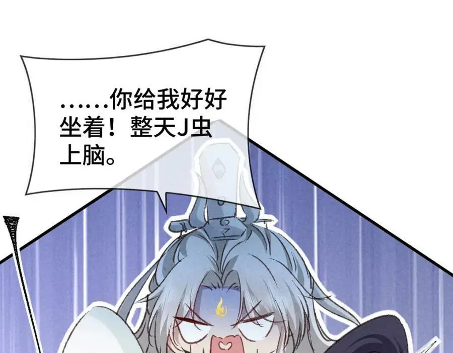 第174话 上古黑河 第17页