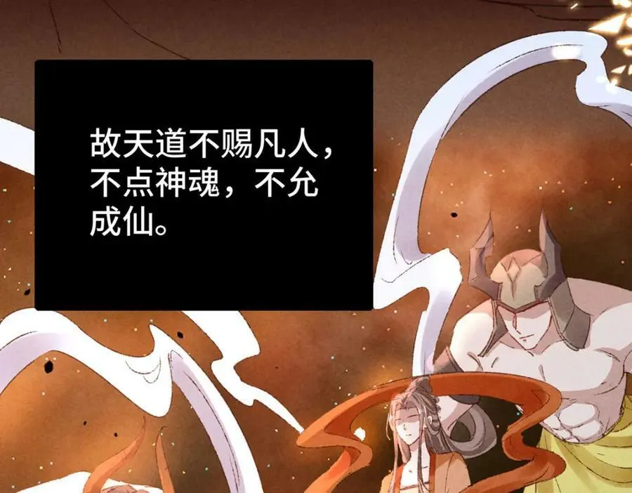 第174话 上古黑河 第26页
