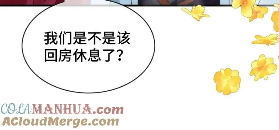 第174话 上古黑河 第16页