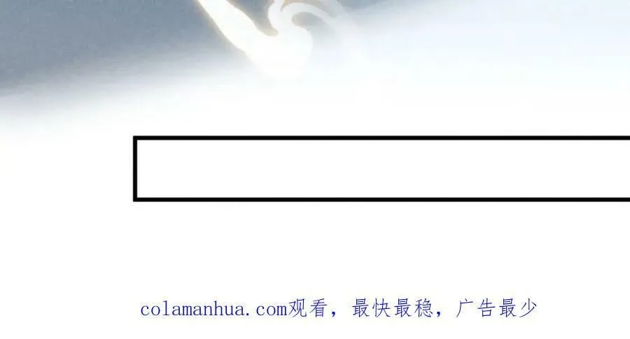 第174话 上古黑河 第96页