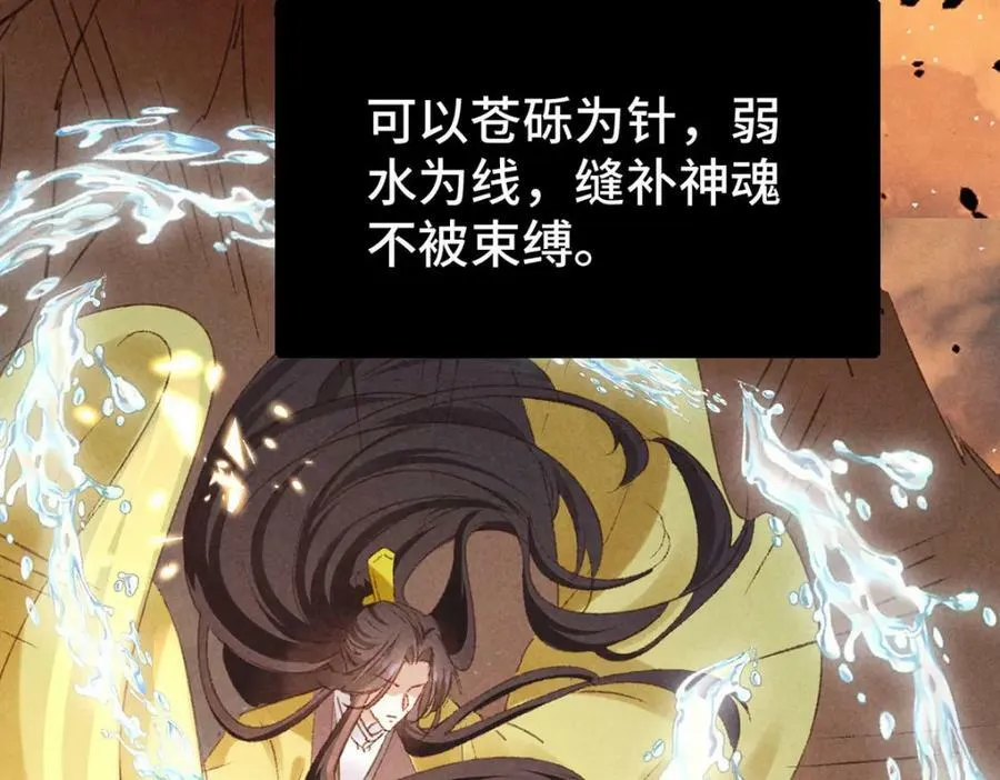 第174话 上古黑河 第32页