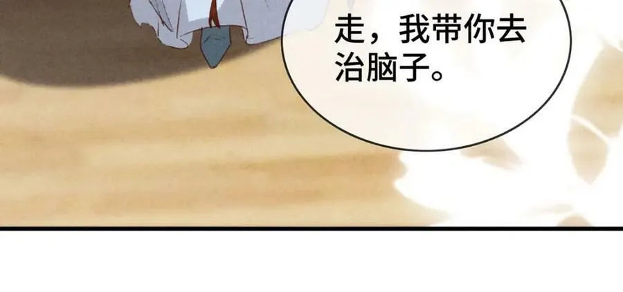 第174话 上古黑河 第51页