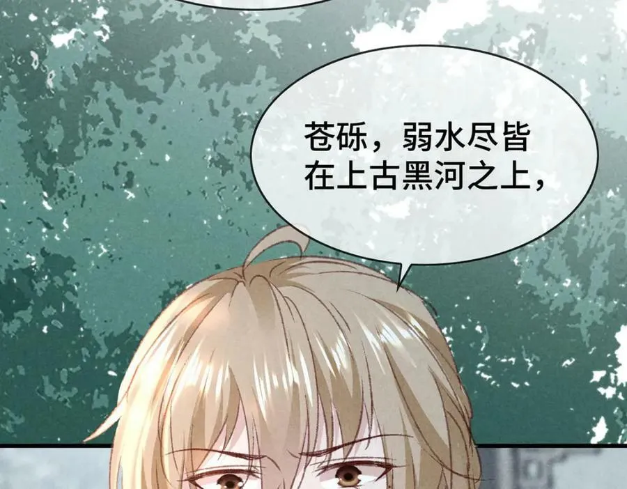 第174话 上古黑河 第62页