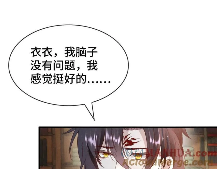 第174话 上古黑河 第52页