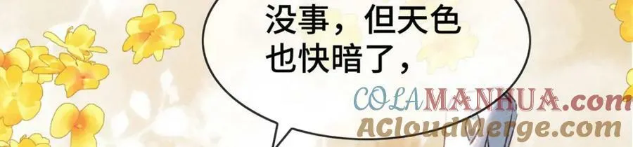 第174话 上古黑河 第13页