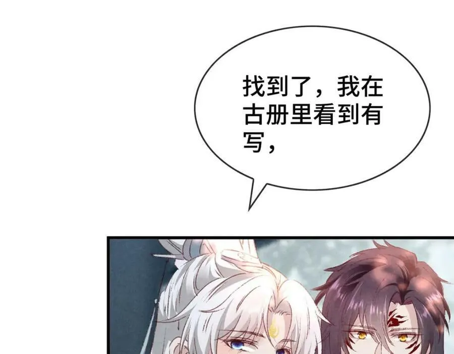 第174话 上古黑河 第59页