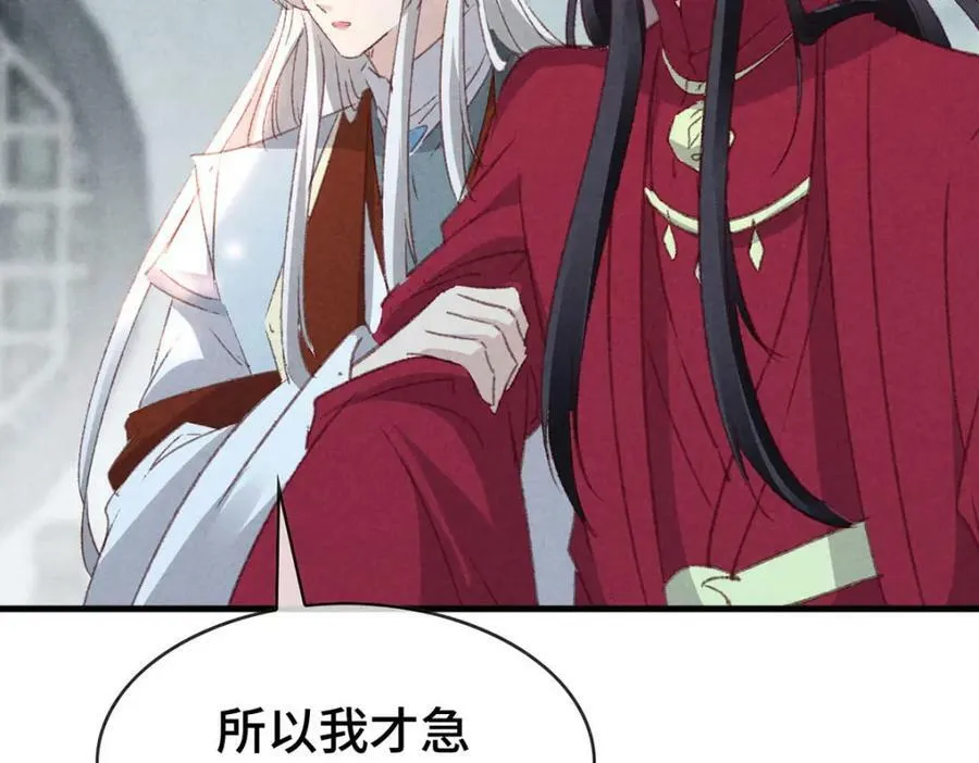 第174话 上古黑河 第77页