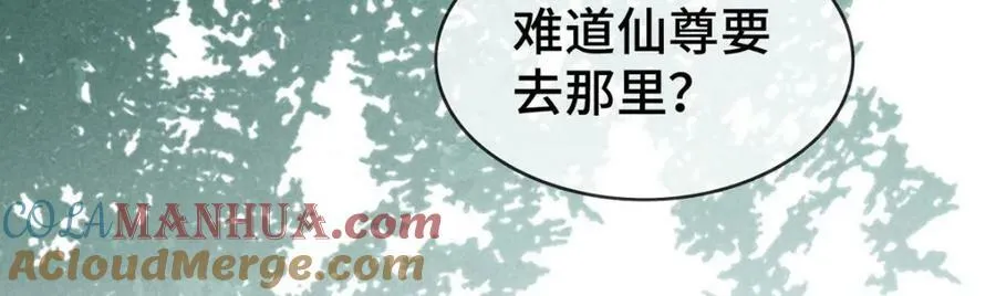 第174话 上古黑河 第64页