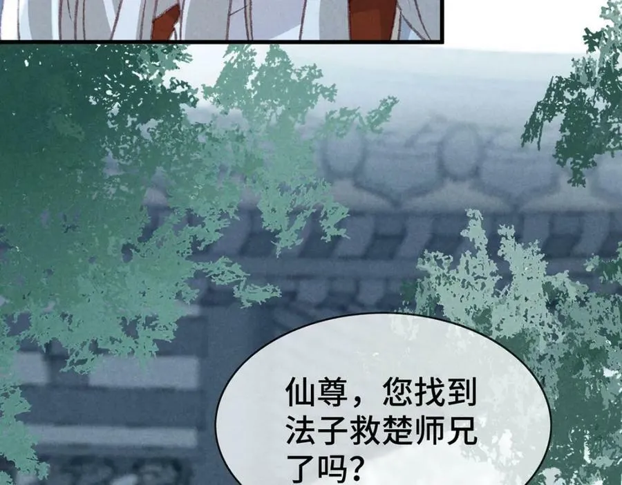 第174话 上古黑河 第56页