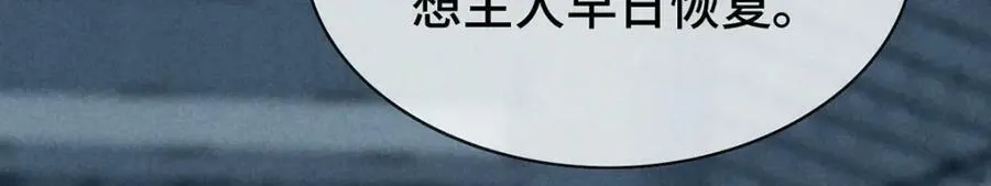 第174话 上古黑河 第81页