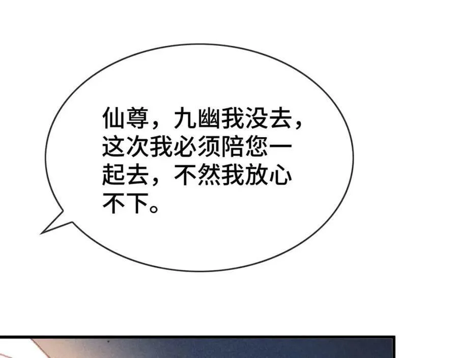 第174话 上古黑河 第68页
