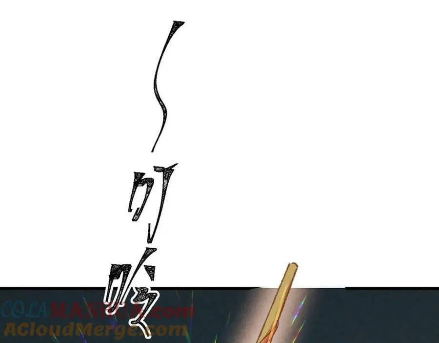 第174话 上古黑河 第85页
