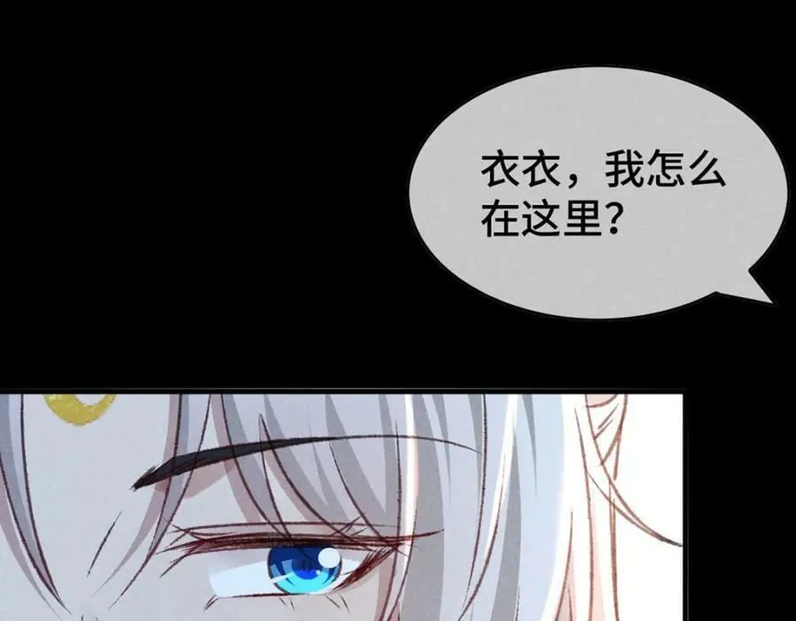 第174话 上古黑河 第39页