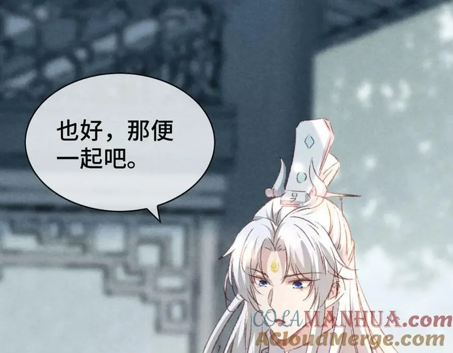 第174话 上古黑河 第82页