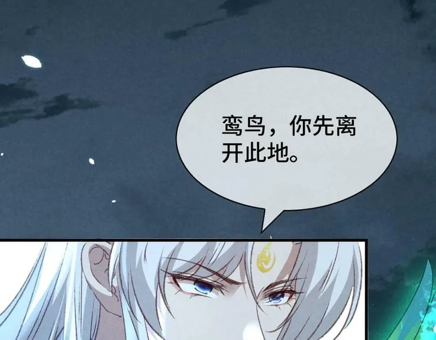 第175话 不避人了 第74页
