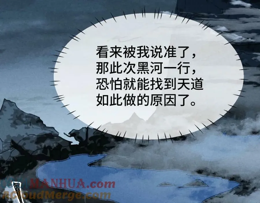第175话 不避人了 第31页