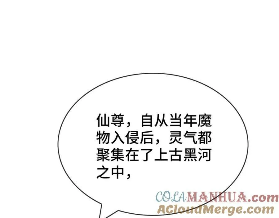 第175话 不避人了 第10页